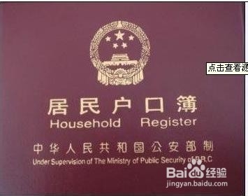 结婚后女方户口迁移至男方家的过程是怎样的?
