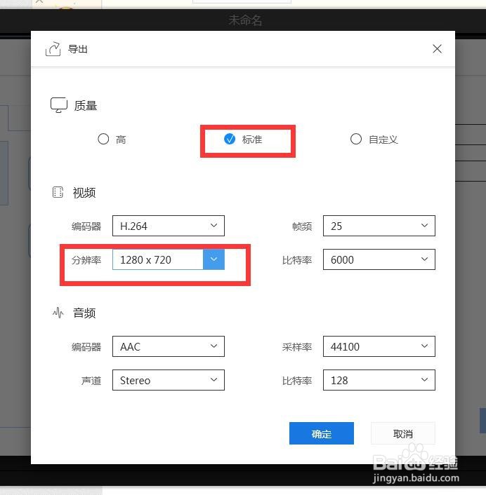 如何调整视频尺寸大小 压缩视频大小方法