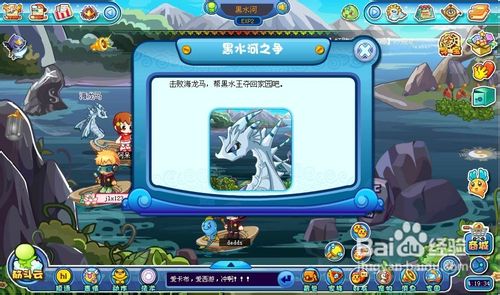 卡布西游任务黑水河之争怎么完成