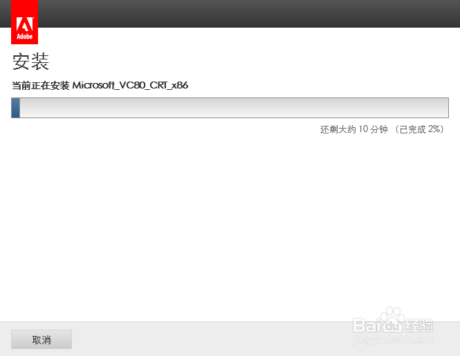 Photoshop CS6的安装详细过程
