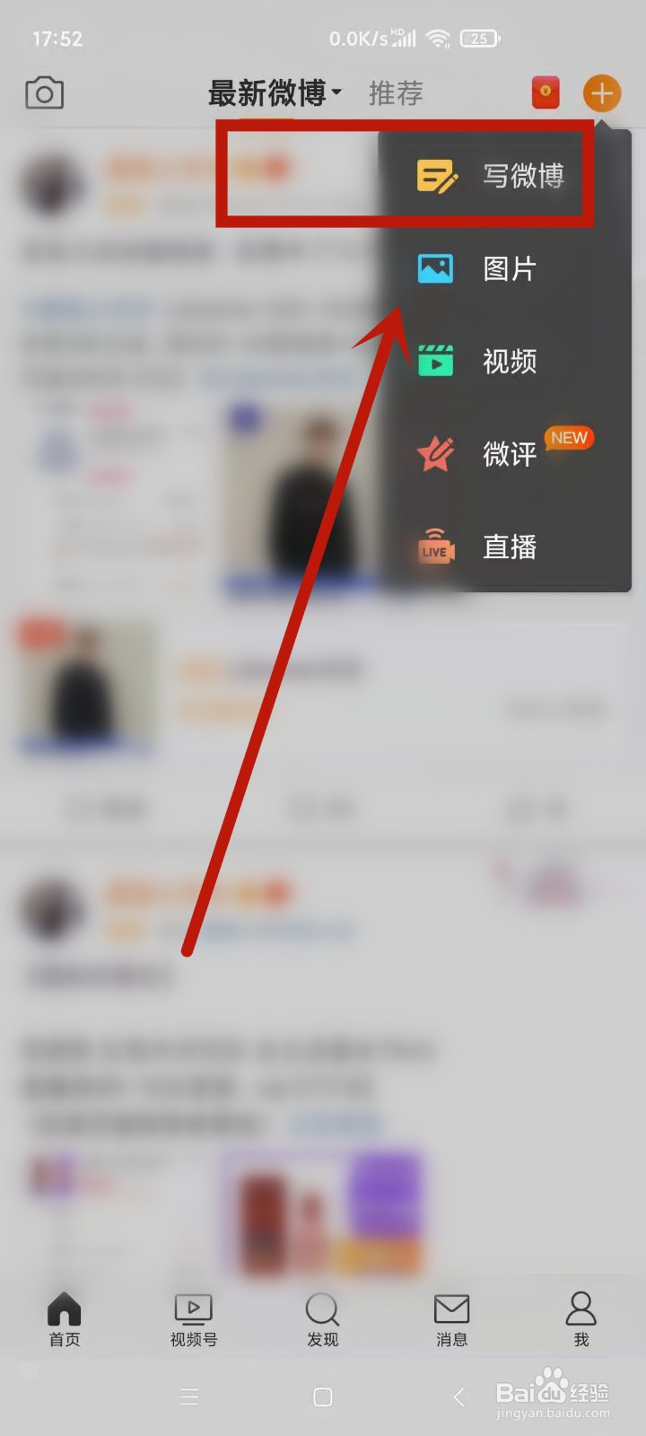 微博抽奖怎么发起