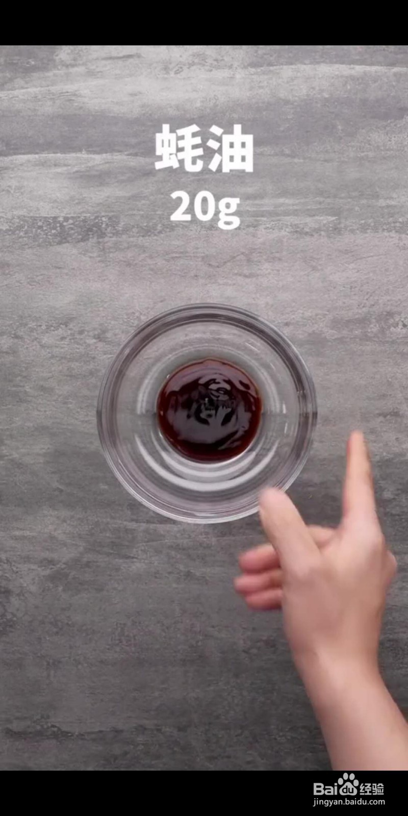 如何做美味的蚝油娃娃菜