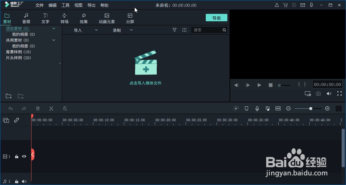 如何使用喵影工厂视频剪辑软件进行录屏操作