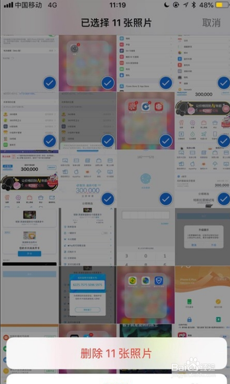 苹果闪退的解决方法