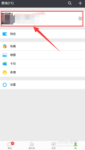 微信城市服务在哪里？