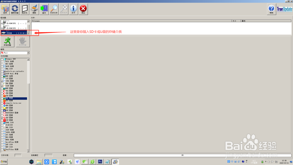 SD卡照片丢失或误删除该如何恢复？
