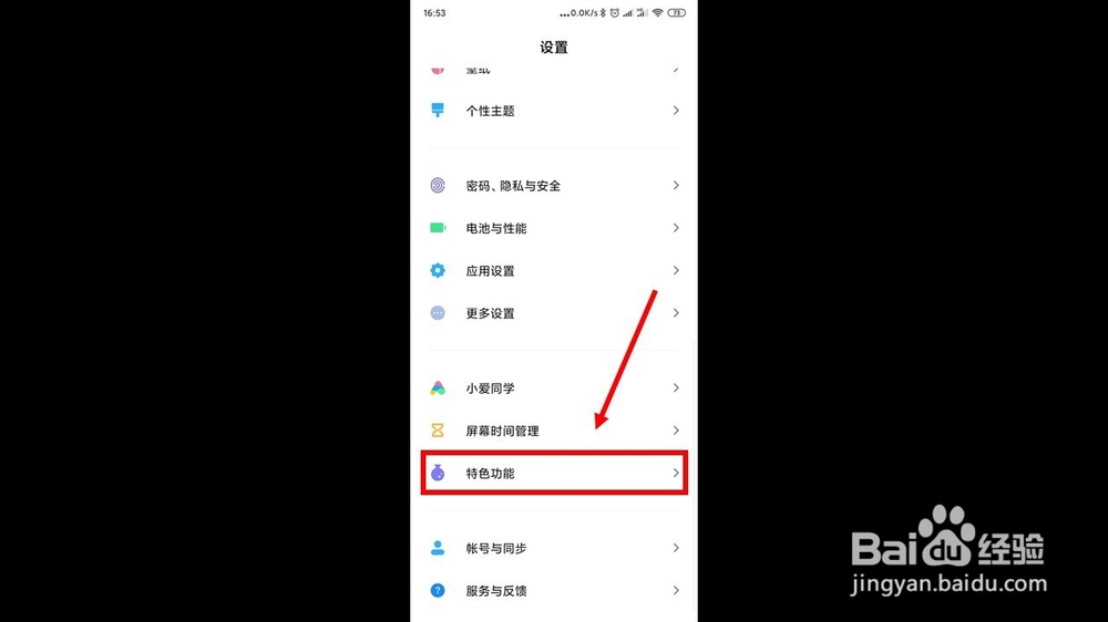 红米k20pro前置摄像头声音怎么关