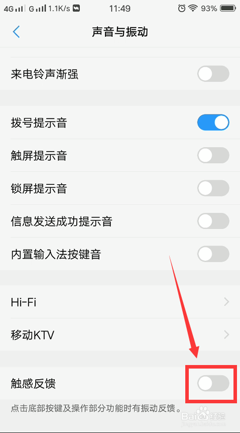 手机自己震动怎么回事