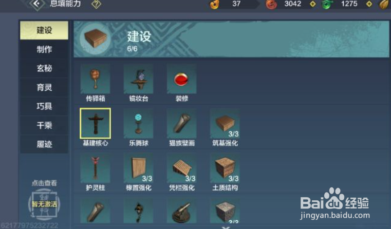 妄想山海耕地怎么摆放