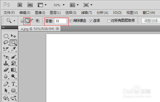 PS抠图技巧：[1]怎样用PS魔棒工具快速抠图