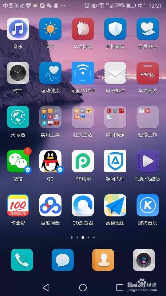 华为手机如何快速截屏