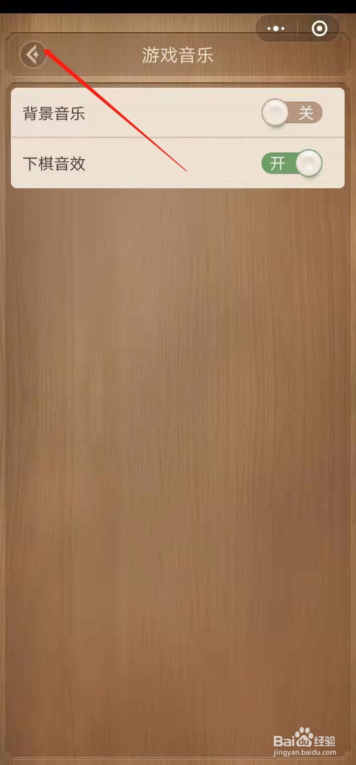 天天象棋怎么关闭背景音乐