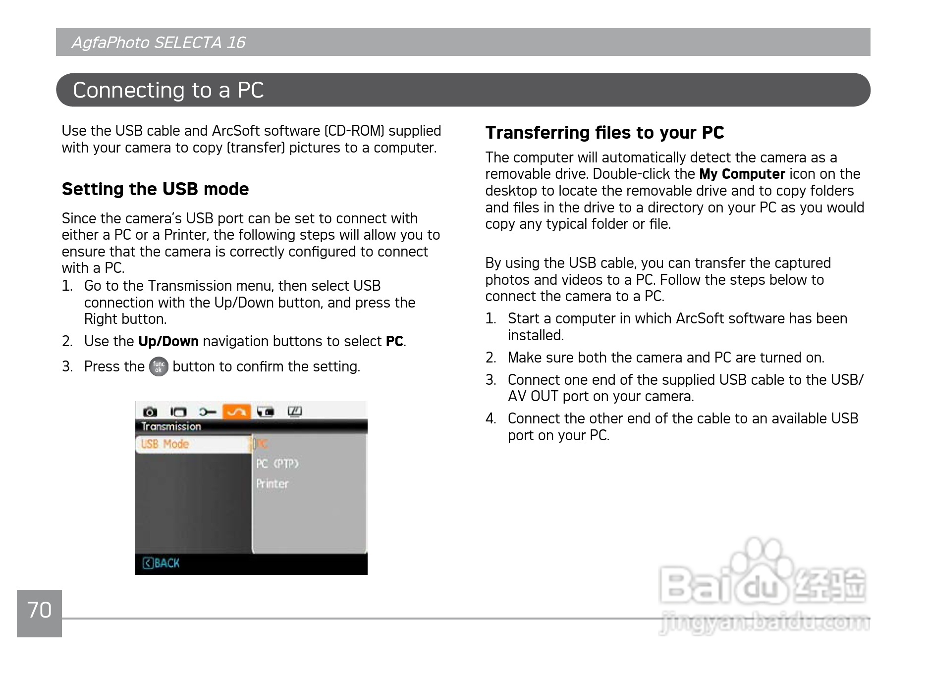 爱克发AgfaPhoto SELECTA 16数码相机使用说明书:[8]