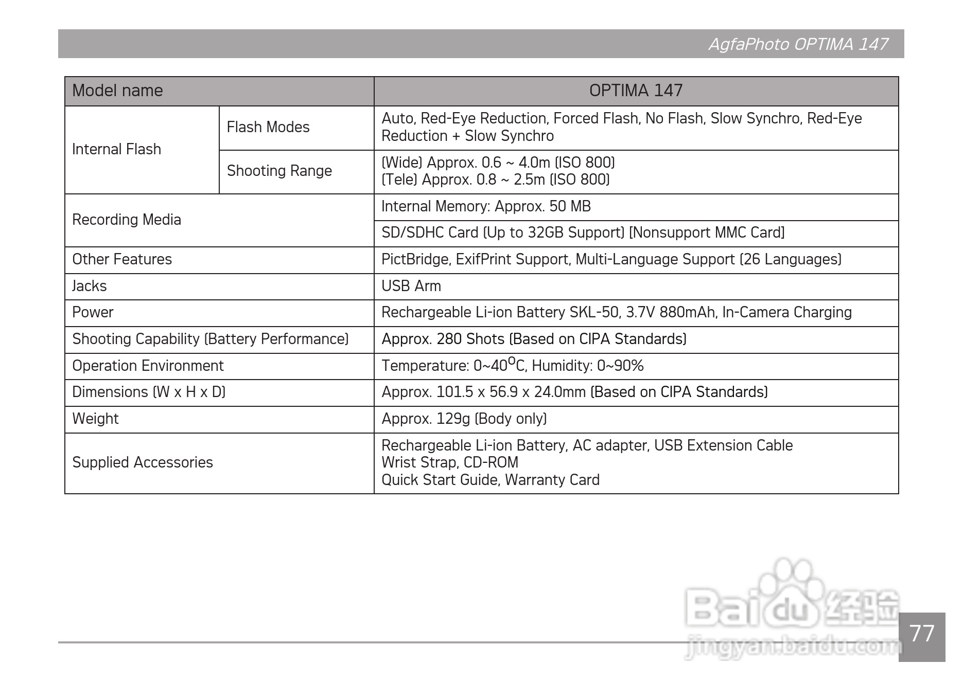 爱克发AgfaPhoto OPTIMA 147数码相机使用说明书:[8]