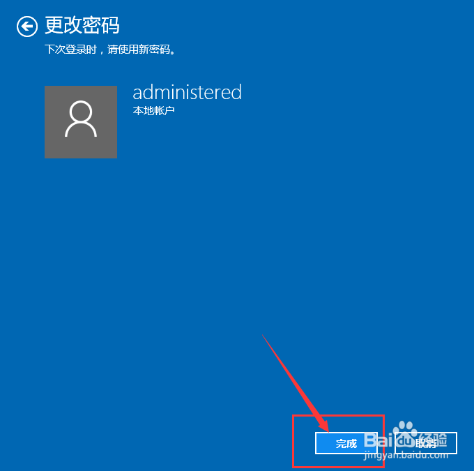 win10系统如何关闭登陆密码