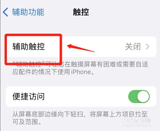 苹果小圆圈怎么设置
