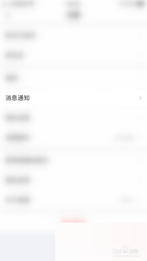 美篇怎么关闭粉丝提醒