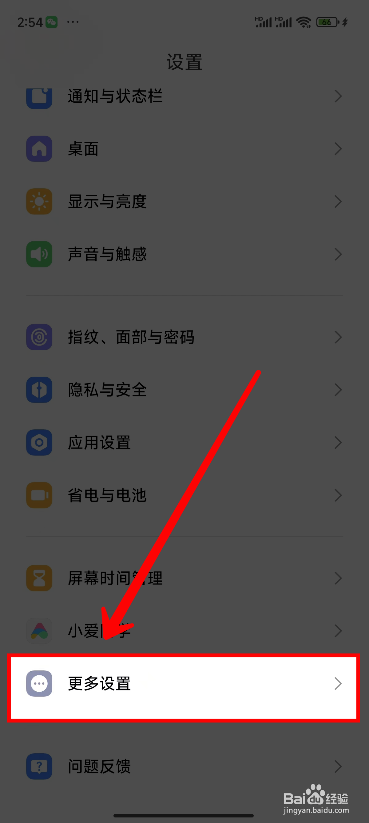小米14怎样局部截屏