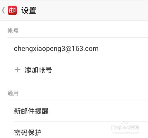 谷歌邮箱怎么登录