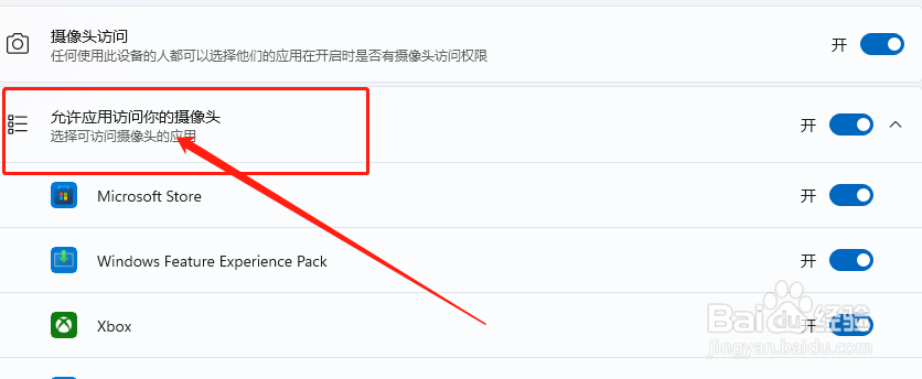联想笔记本内置摄像头黑屏