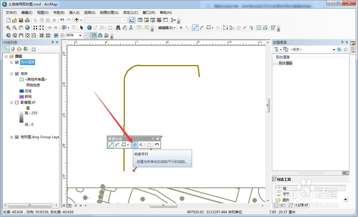 ArcMap怎么绘制平行线条