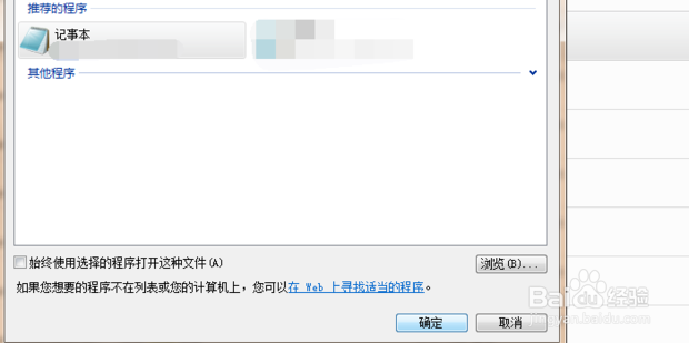 cfg是什么文件格式，怎么打开