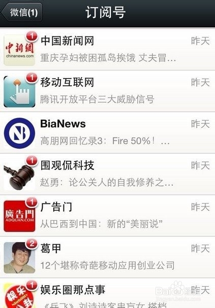微信公众号服务号和订阅号如何区别