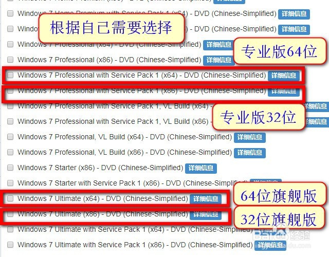如何网上下载纯净版本win7/win8/win10操作系统