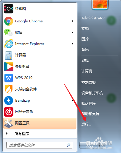 WIN7系统怎么关闭自启动项