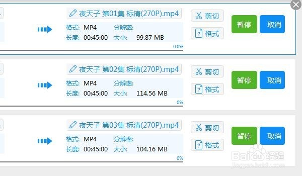 如何迅速的转换视频格式
