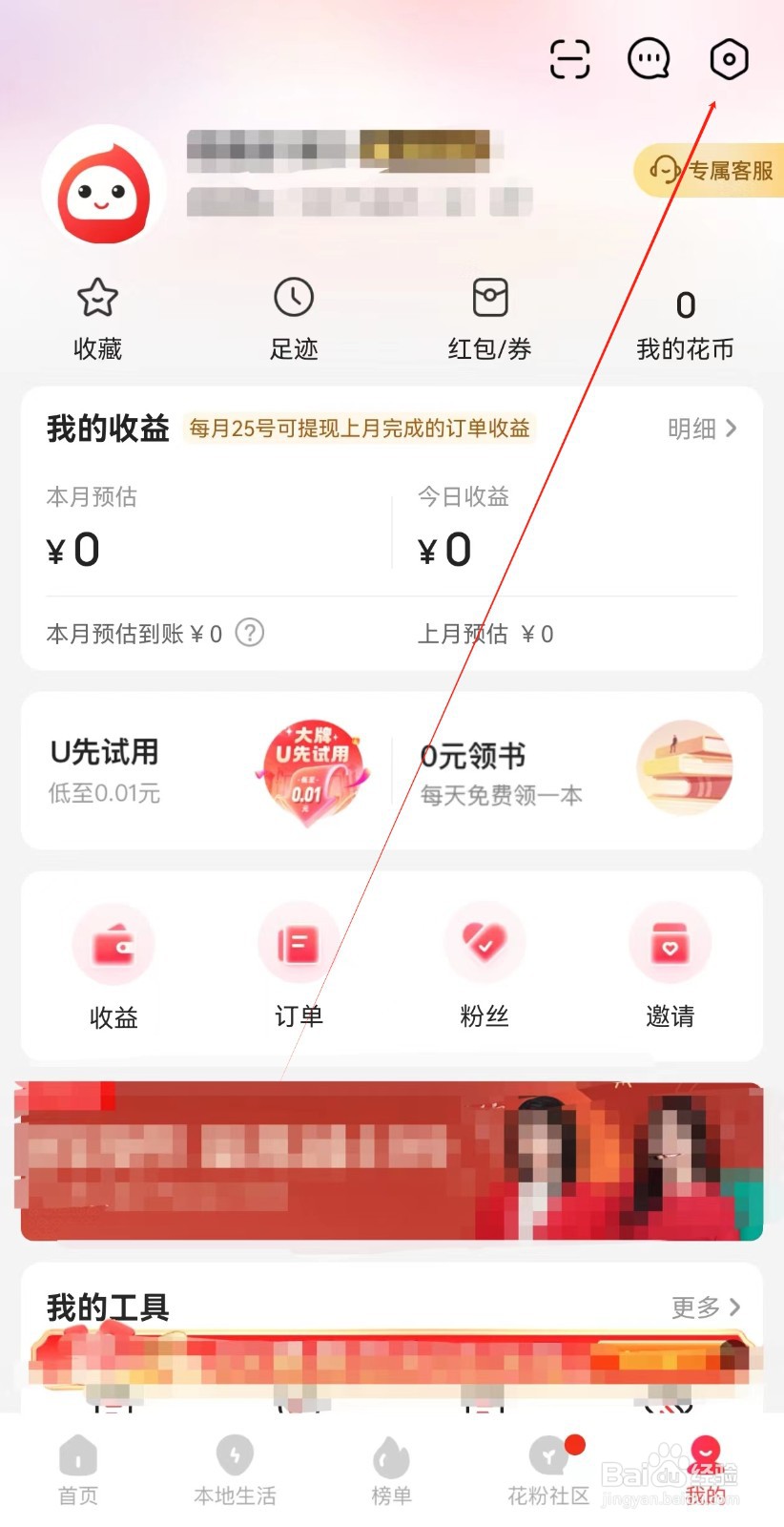 花生日记在哪里查看本地生活