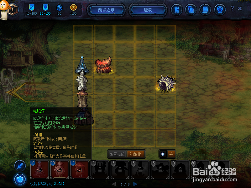 dnf创世之书防守阵容怎么布置