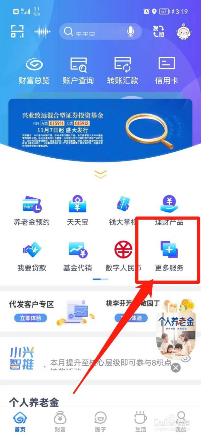 开户支行是什么怎么填-百度经验