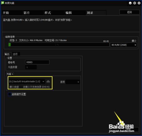 软件Edius如何刻录光盘