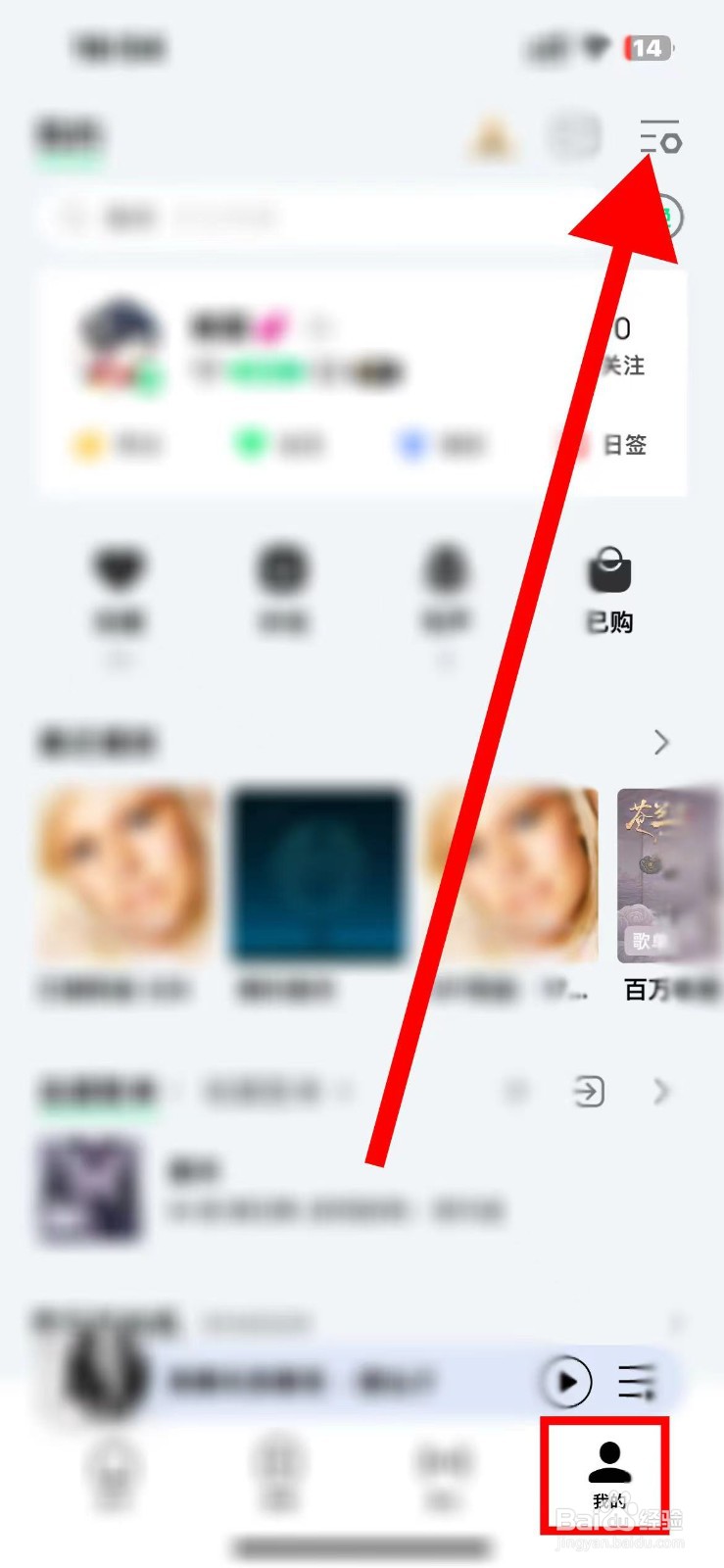 如何关闭QQ音乐中的音乐宠物