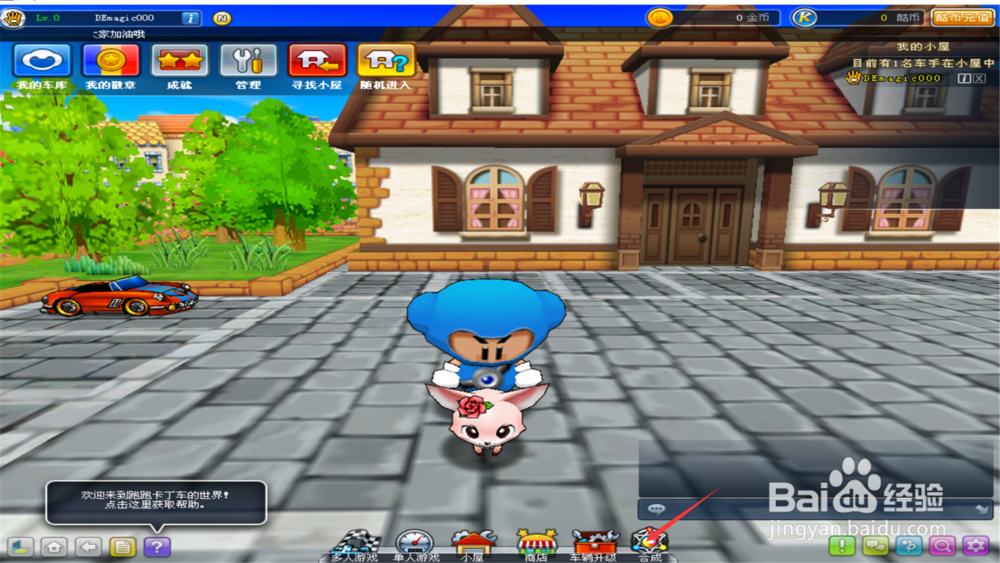 跑跑卡丁车游侠9怎么获得