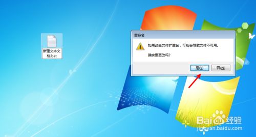 怎么把文本文档的后缀名改成 Bat格式 百度经验