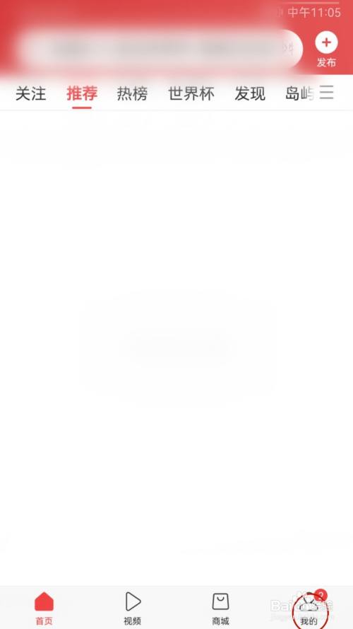 今日头条如何申请下载个人信息