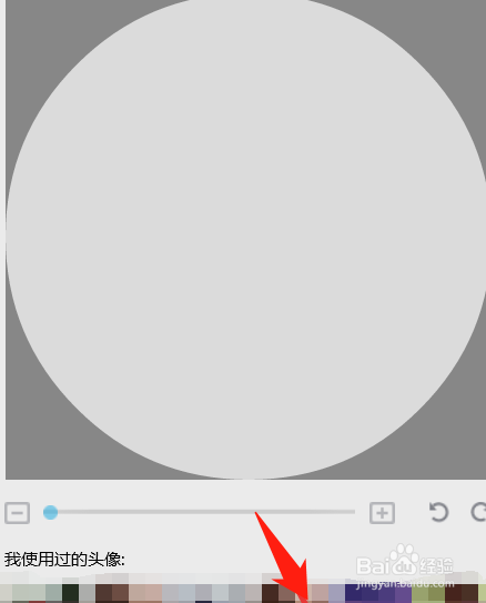 怎么样制作qq透明头像?