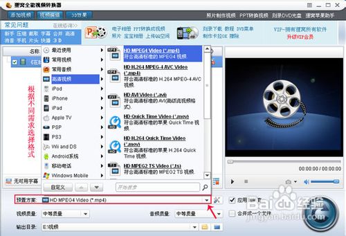 f4v如何转换成mp4?