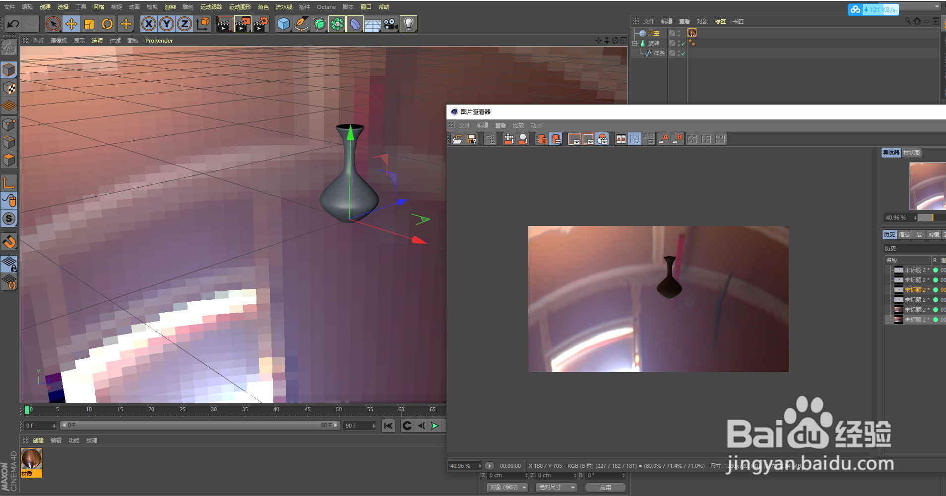 C4D 材质编辑之发光通道