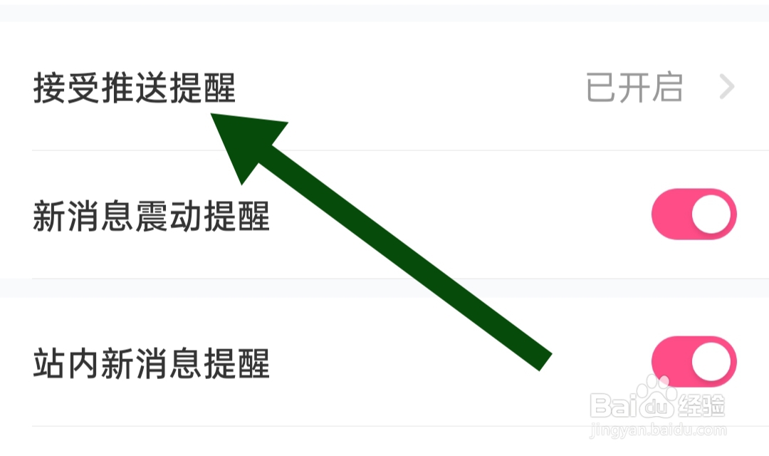 花萤软件如何开启系统默认通道