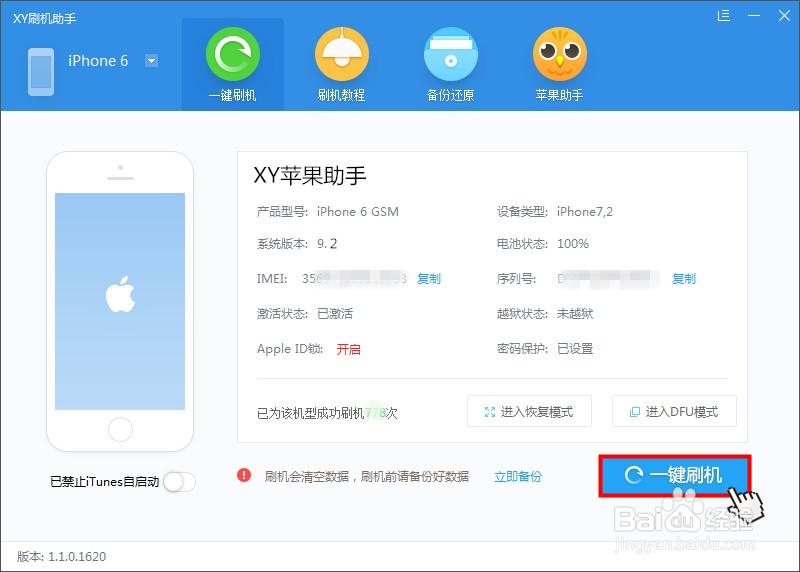 iPhone6升级iOS9.2卡顿怎么办iOS9.2怎么降级
