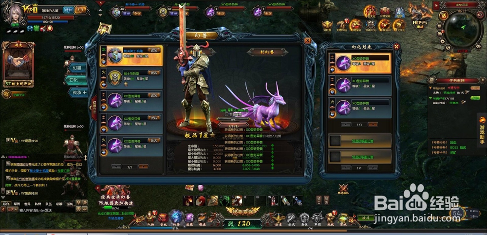 37魔域永恒攻略