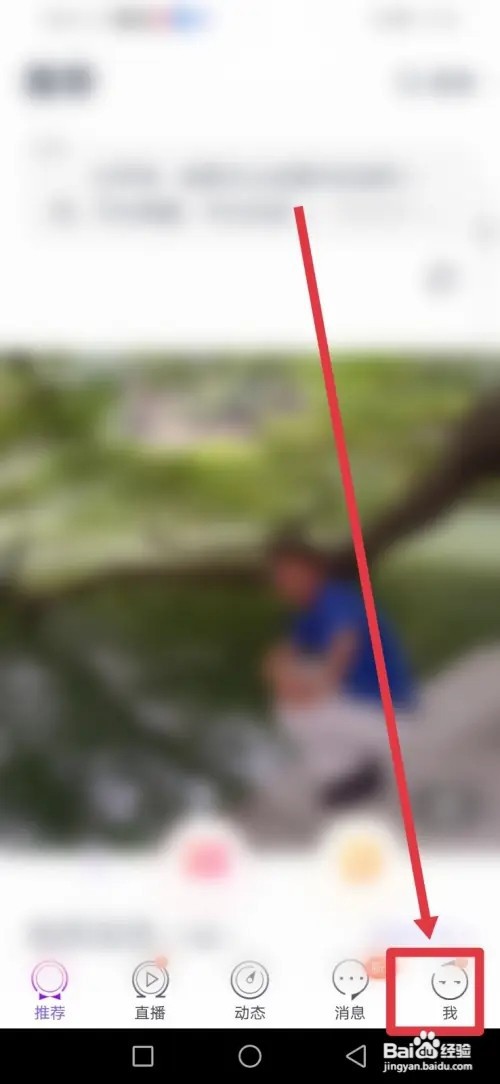如何在珍爱网开启账号保护功能