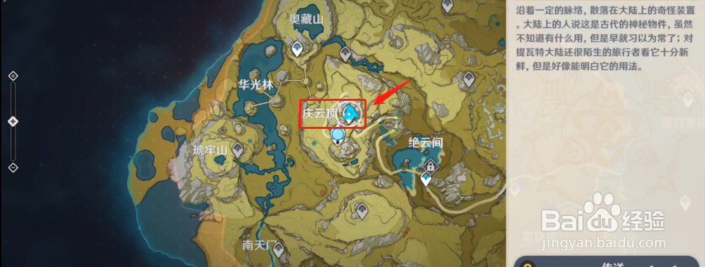 原神三鸟叩首攻略