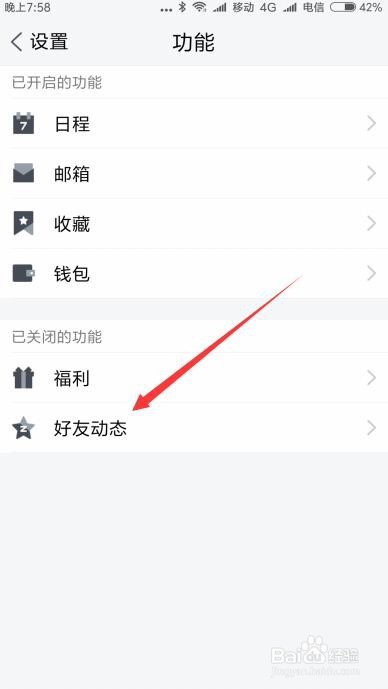 tim手机版怎么样发布说说 如何发布动态