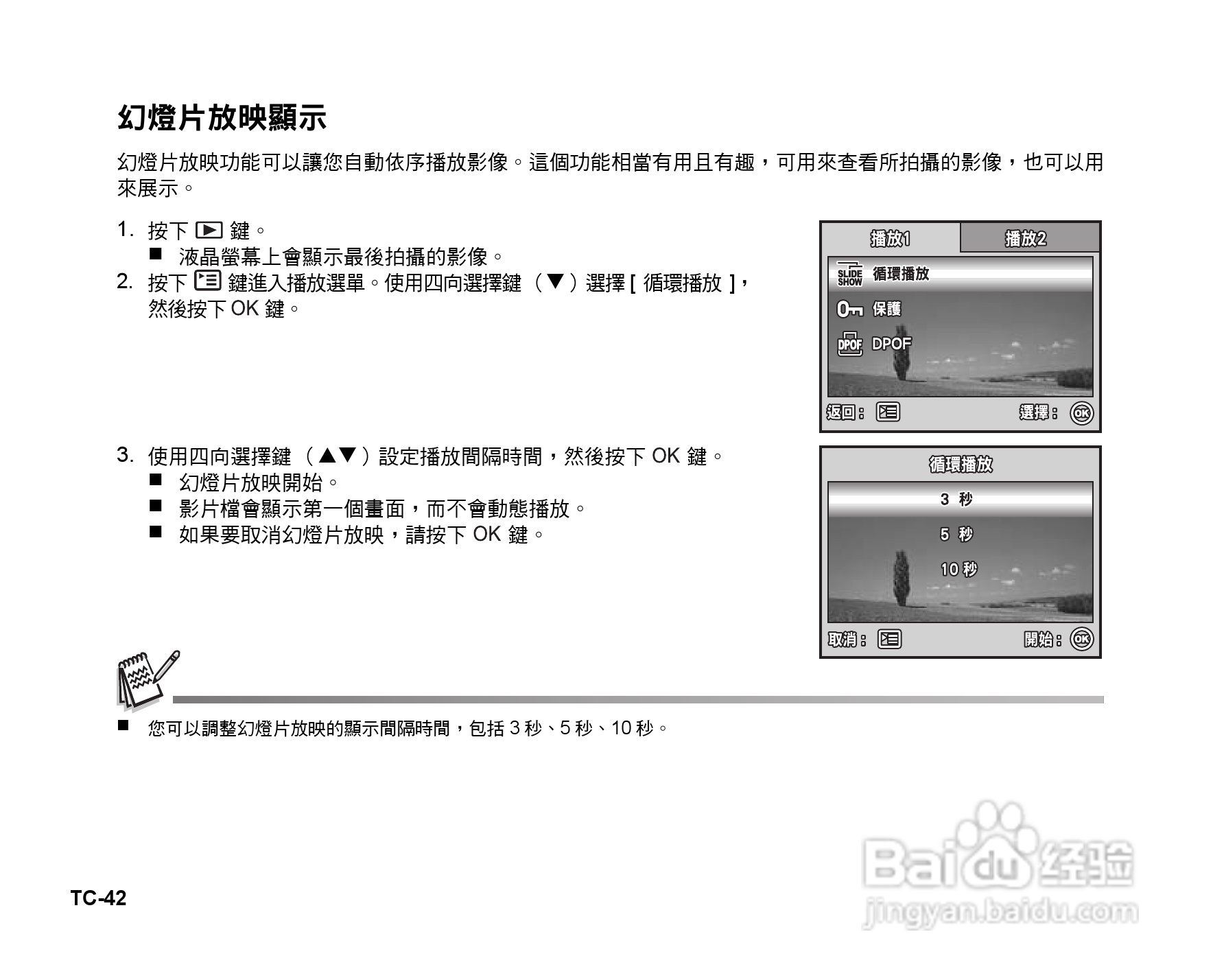威达V70数码相机使用说明书:[5]