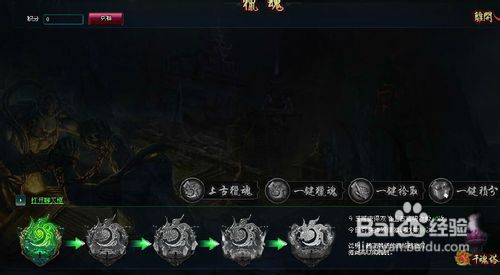 斗破乾坤猎魂系统