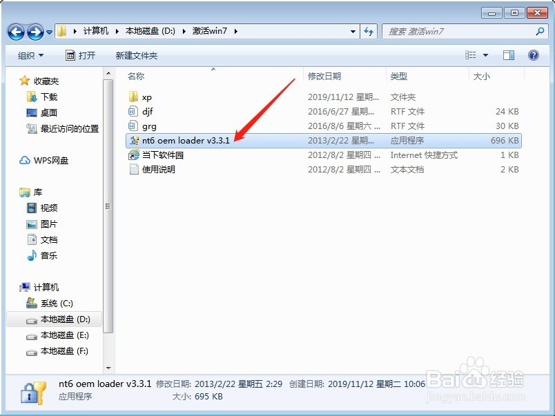 W7电脑提示激活过期,此版本不是正版怎么办